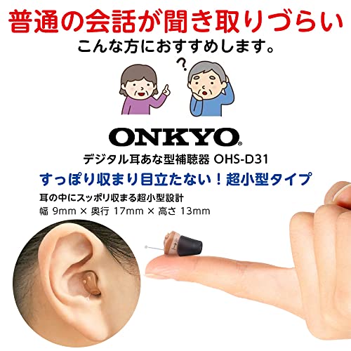デジタル式補聴器 3