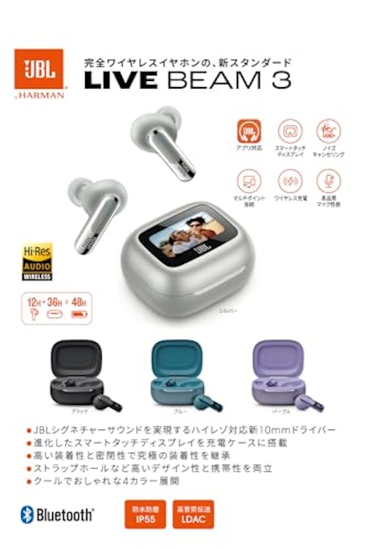 JBL Live Beam 3 2