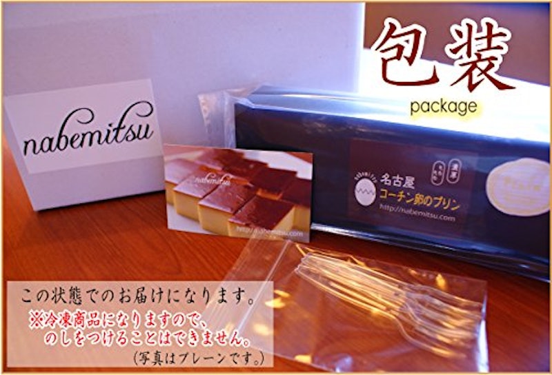 名古屋コーチン卵のプリン 4