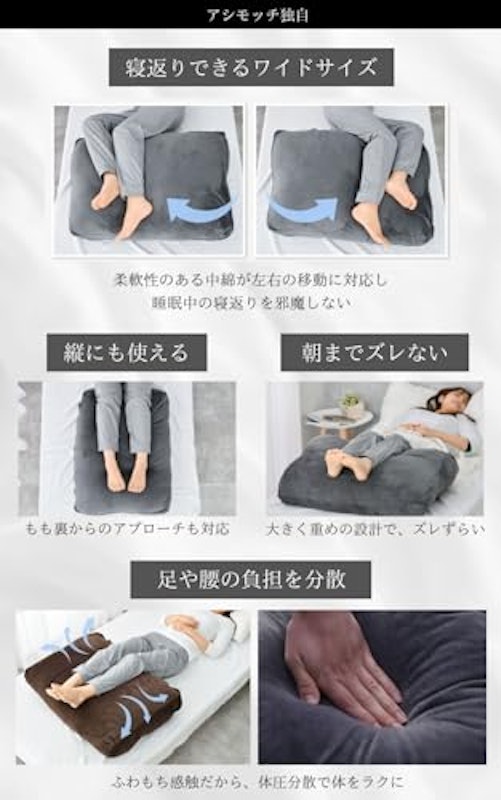 アシモッチ 3