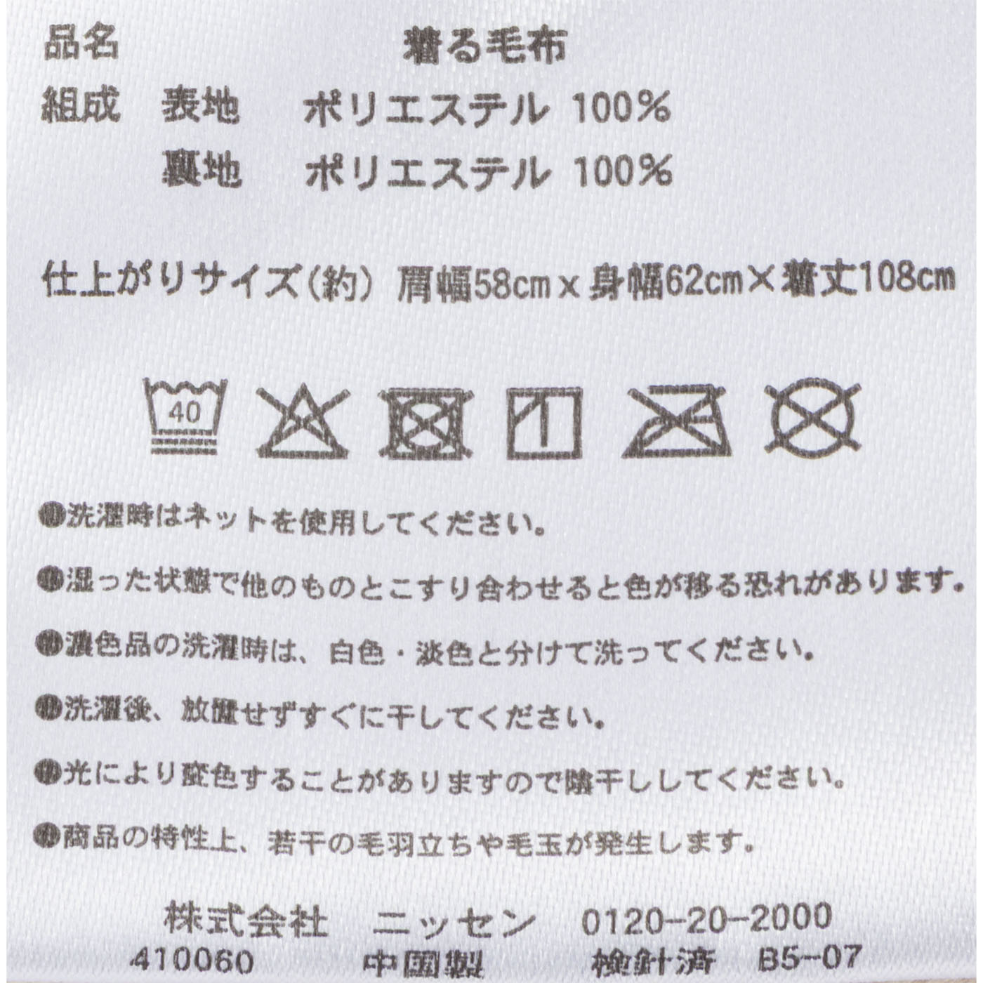 まるで猫！のようなモフモフスタンドカラー着る毛布（首元あったかタイプ） 5