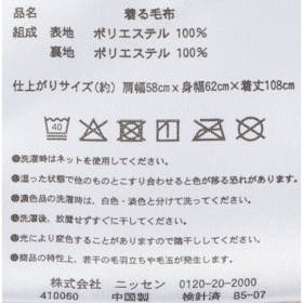 ニッセン 猫Feel まるで猫!のようなモフモフスタンドカラー着る毛布(首元あったかタイプ)の口コミ・評判を元に検証してメリット・デメリットを徹底レビュー 5