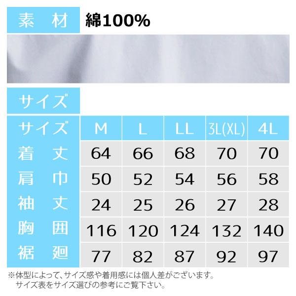 半袖ブルゾンセット  10