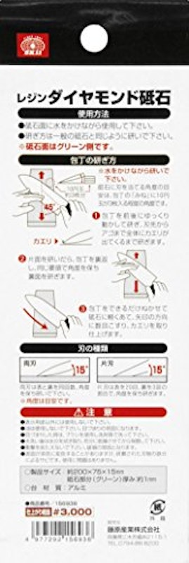 ダイヤモンド砥石 #3000 2