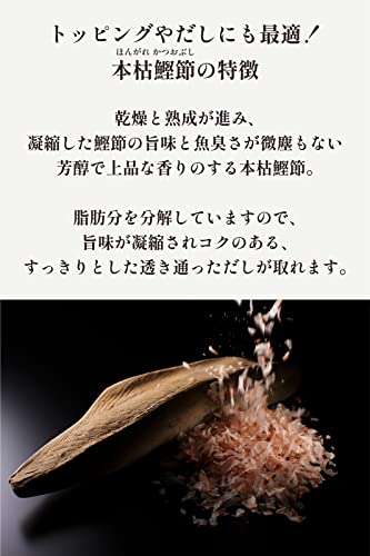 本枯鰹節 7