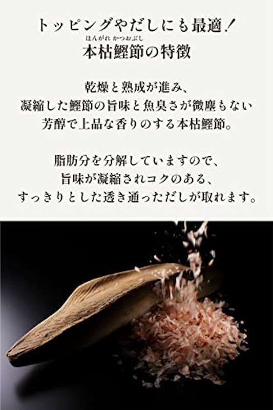 本枯鰹節 7