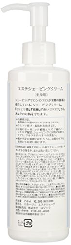 エステシェービングクリーム 2