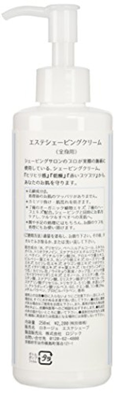 エステシェービングクリーム 2