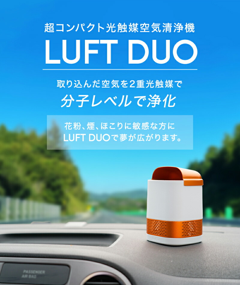 LUFT Duo 2