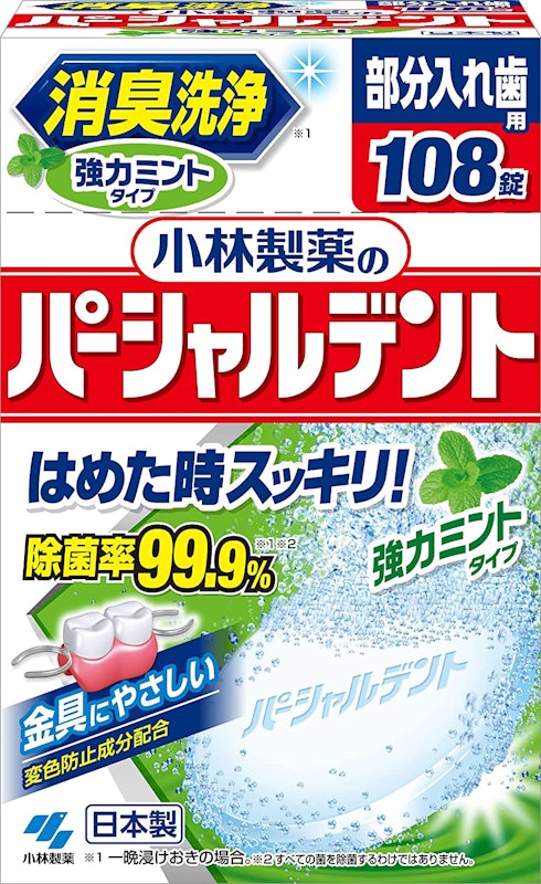 パーシャルデント 強力ミントタイプ 1