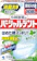 小林製菓 パーシャルデント 強力ミントタイプ 1