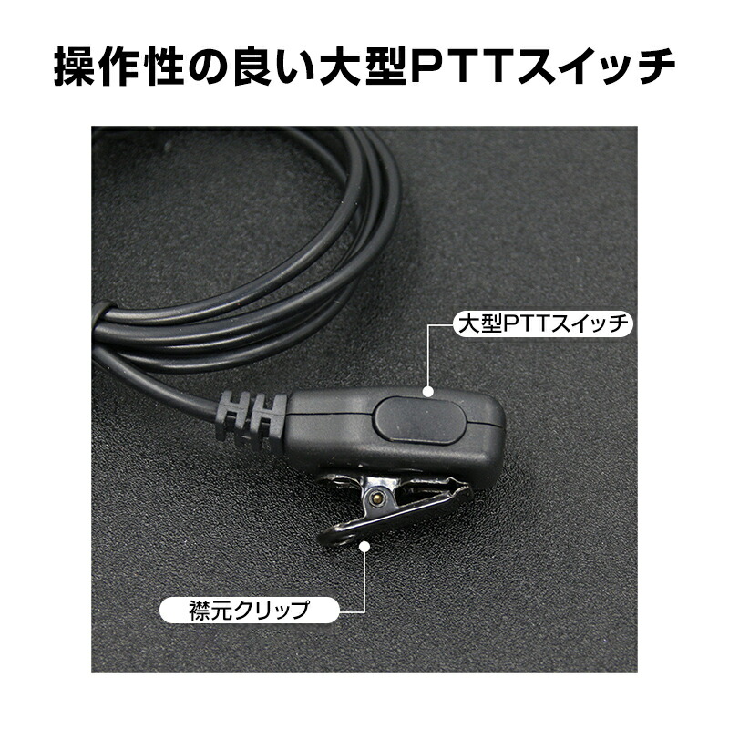 イヤホンマイク 7