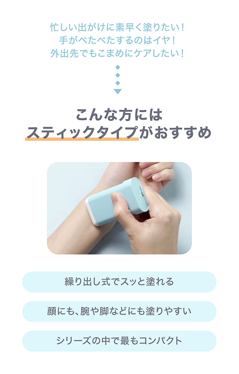 GOONGBE フレッシュサンスティック 3