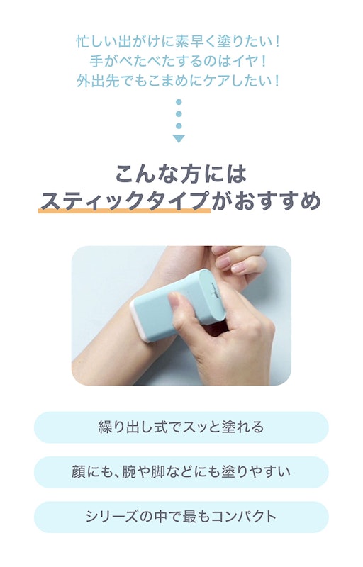 GOONGBE フレッシュサンスティック 3