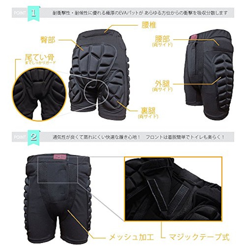 ヒッププロテクター 4