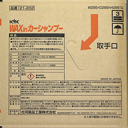 プロタイプワックスinカーシャンプーオールカラー用 2