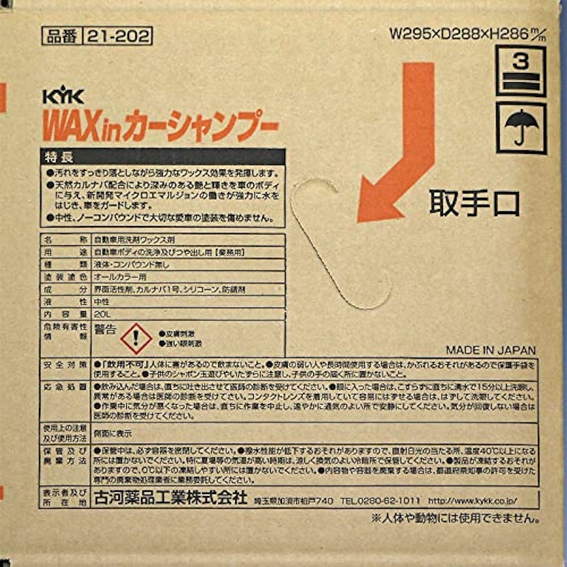プロタイプワックスinカーシャンプーオールカラー用 2