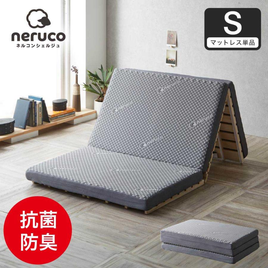 マットレス 折りたたみ 折り畳み 収納 来客用 ゲスト ポケットコイル 快眠 敷布団 薄型 軽量 高通気 シングル レギュラー丈 マットレス 折りたたみ 折り畳み 収納 来客用 ゲスト ポケットコイル