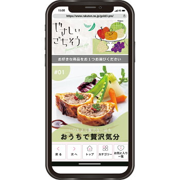 グルメカタログギフト 2