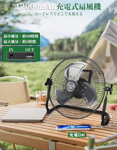 扇風機 5