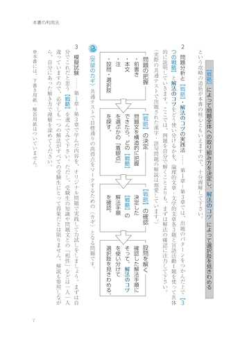 国語 現代文 改訂第2版 6