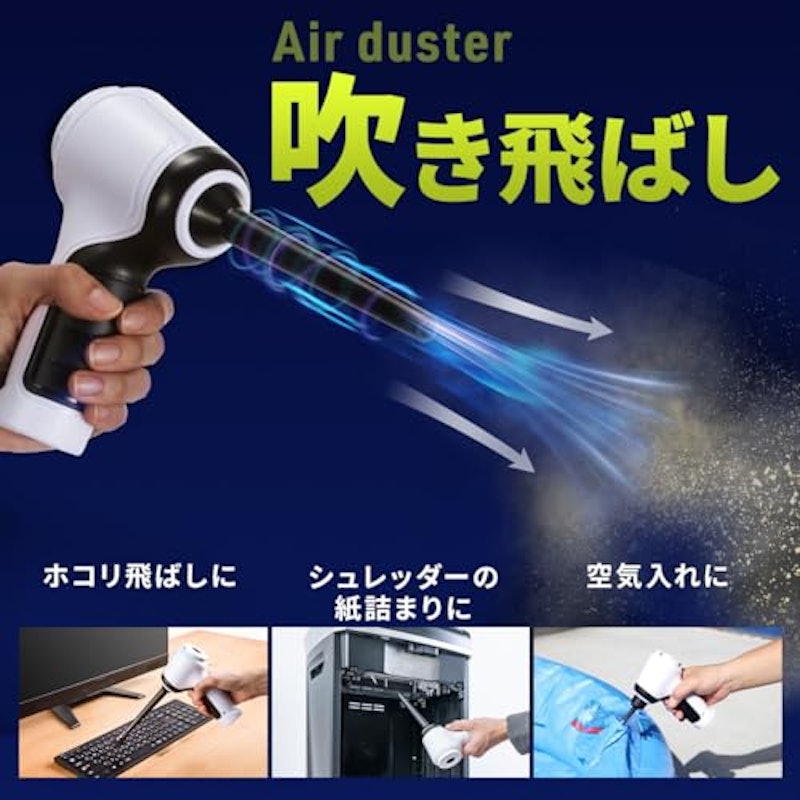 電動エアダスター 4
