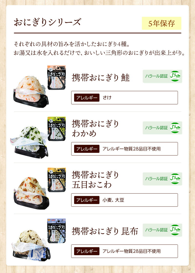 アルファ米 全種類 完全制覇セット 9