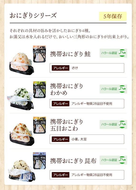 アルファ米 全種類 完全制覇セット 9
