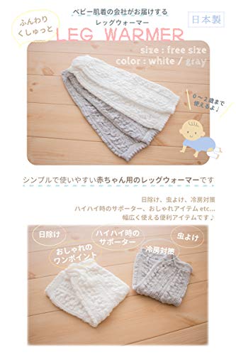 ベビー用レッグウォーマー 2
