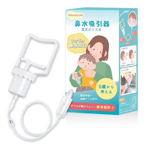 鼻水吸引器 1