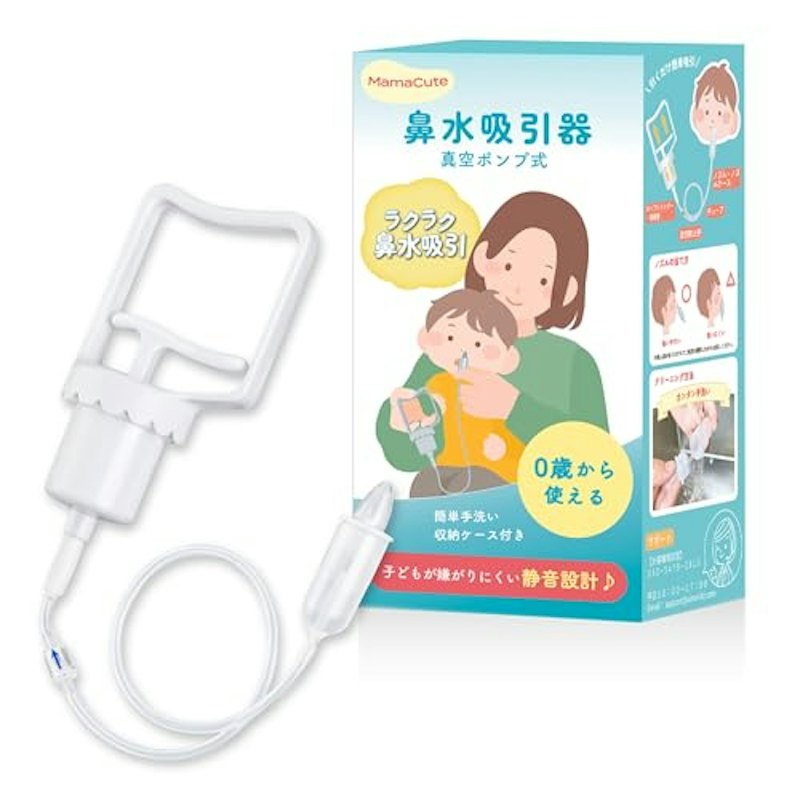 鼻水吸引器 1