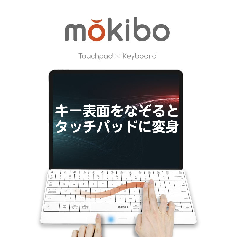 mokiboキーボード 3