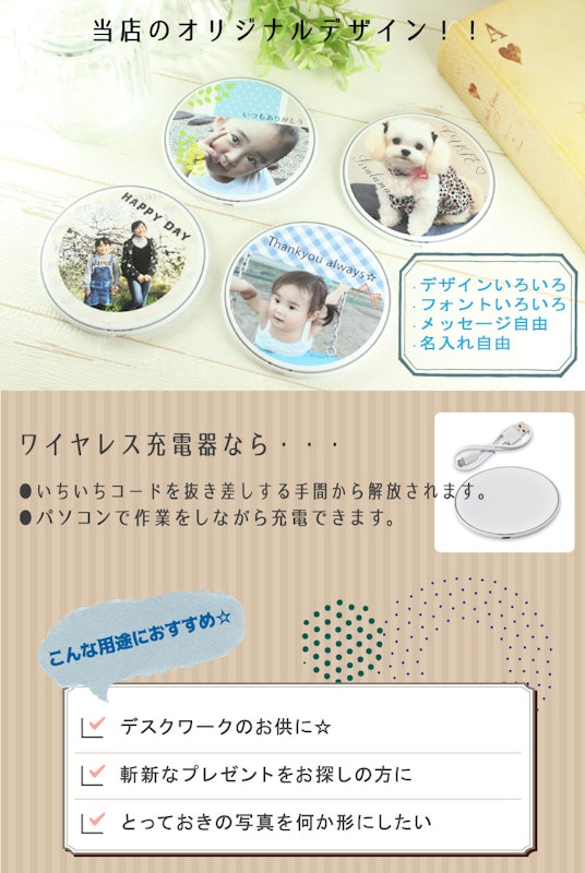 写真とメッセージが入る ワイヤレス充電器 4