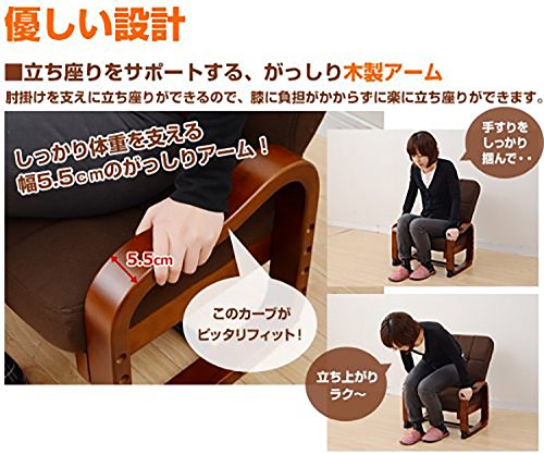 優しい座椅子 3