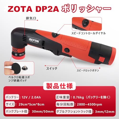 ミニポリッシャー 2