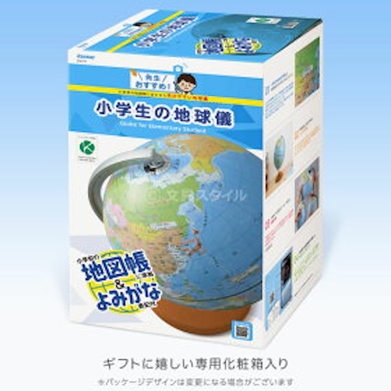 小学生の地球儀 行政タイプ 20cm球 15