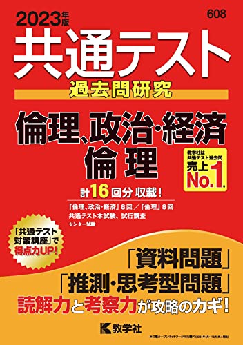 共通テスト過去問研究 世界史B 2022 赤本ルーズリーフ付 - 通販