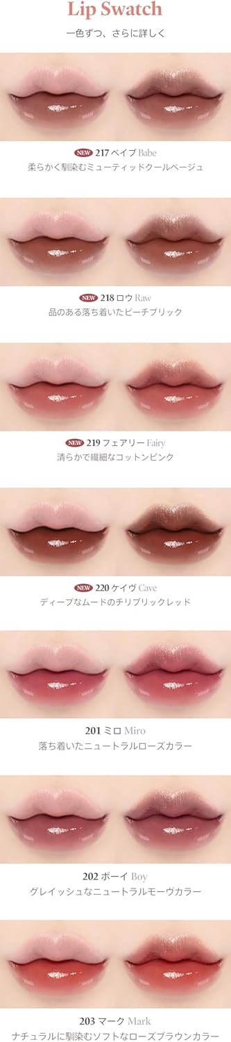ボンディンググロウリップスティック 6