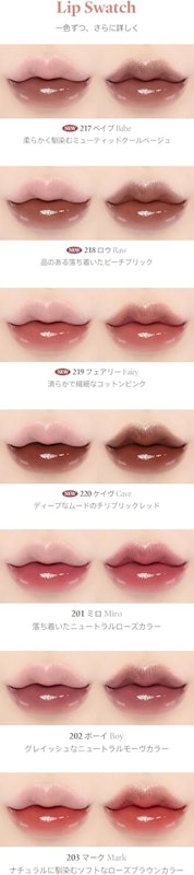 ボンディンググロウリップスティック 6