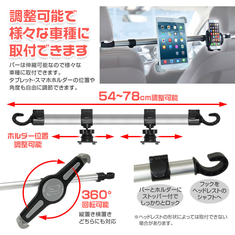タブレットホルダー 2