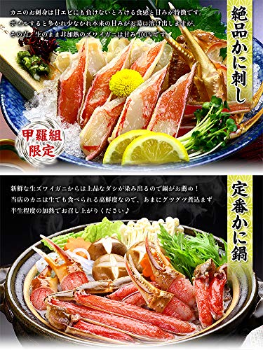 カット生ずわい蟹 2