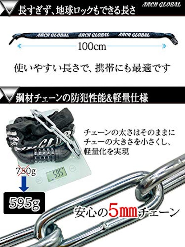 ダイヤル チェーンロック 2