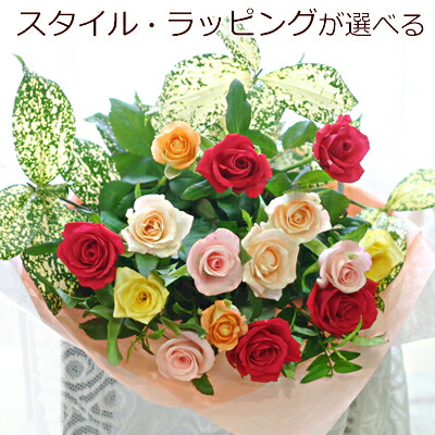 バラ15本 花束 1