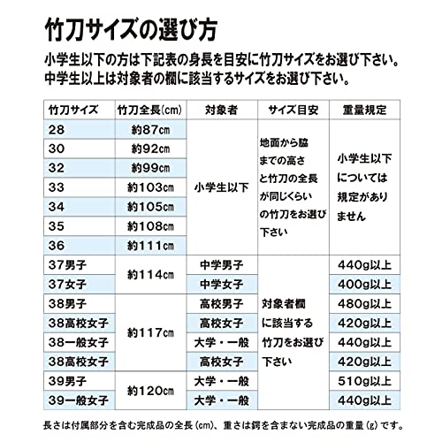 稽古型竹刀 6