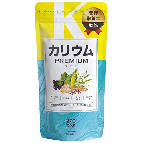 2022年】カリウムサプリのおすすめ人気ランキング20選 | mybest