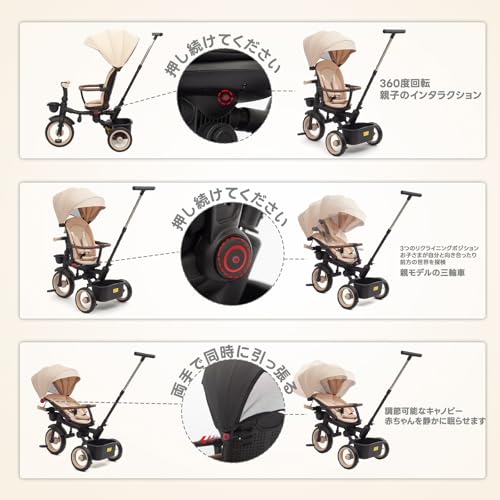 子供用三輪車 7in1 3