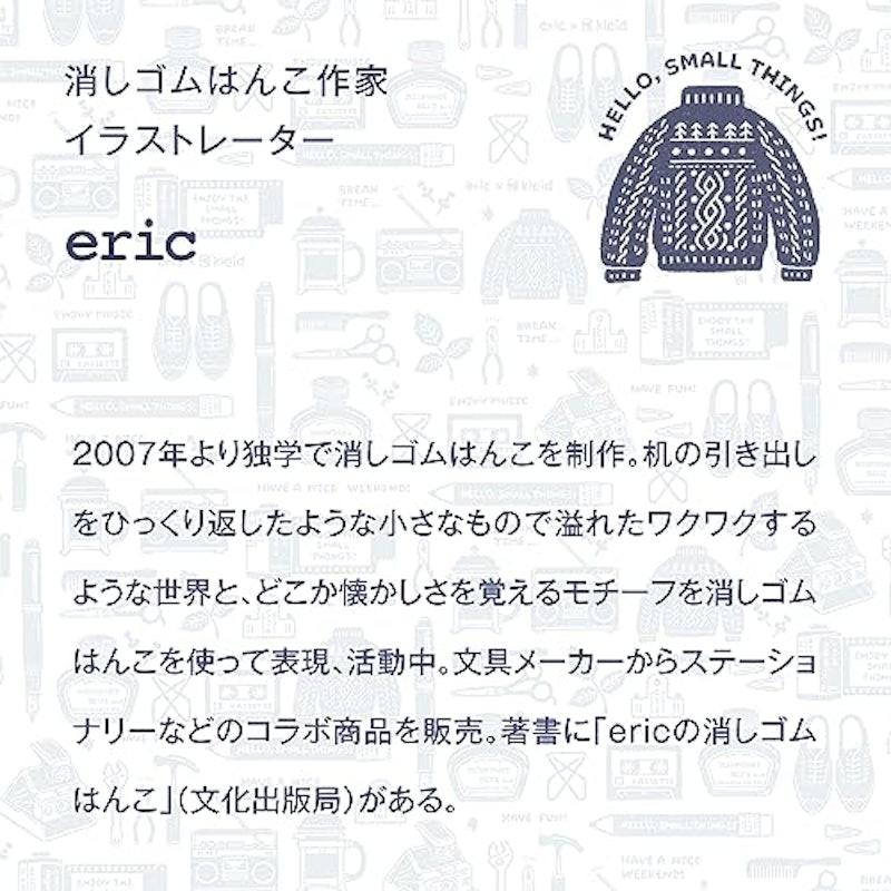 eric×kleid binder notes 6