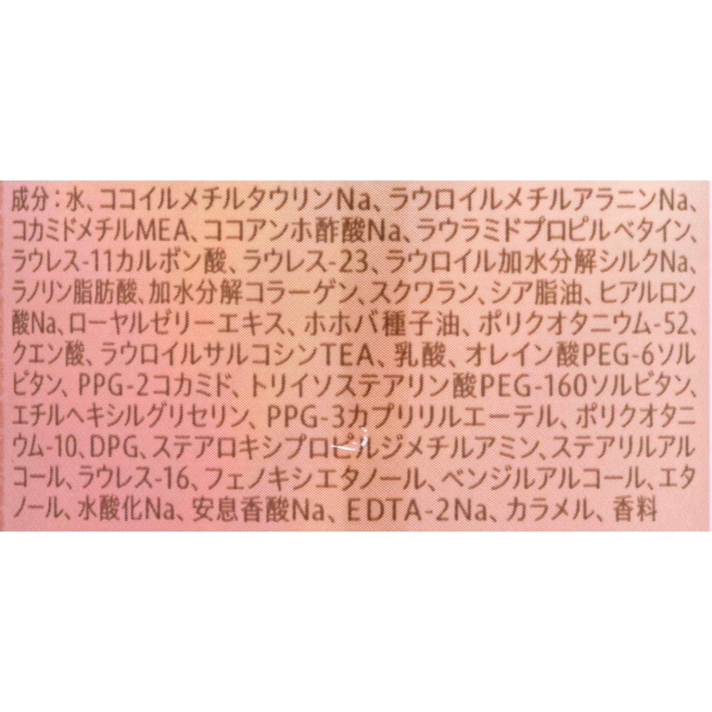 うるおいバリアシャンプー シルキー＆スムース 2