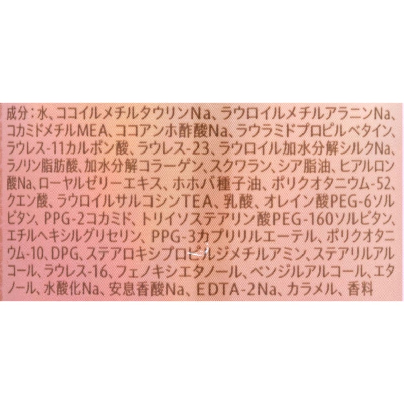 うるおいバリアシャンプー シルキー&スムース 2