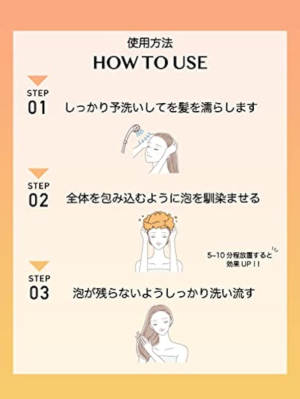 シャンプー オレンジ 5